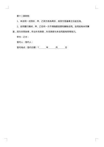 标准承揽合同