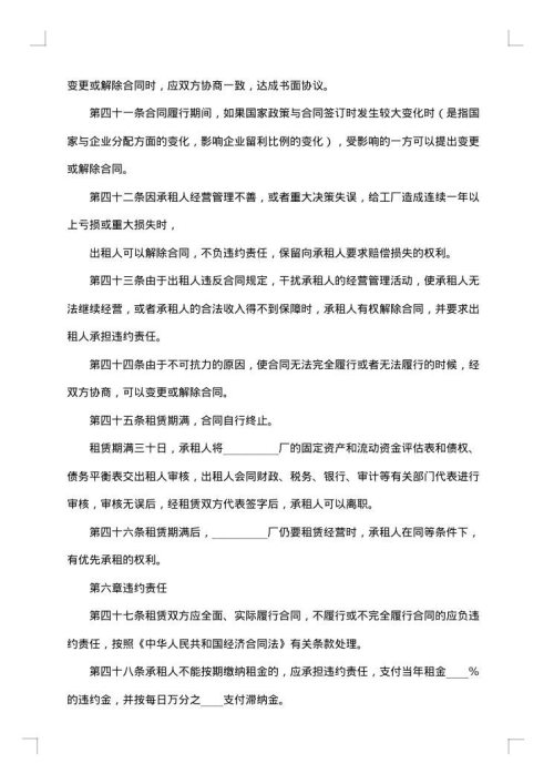 租赁经营招标通告