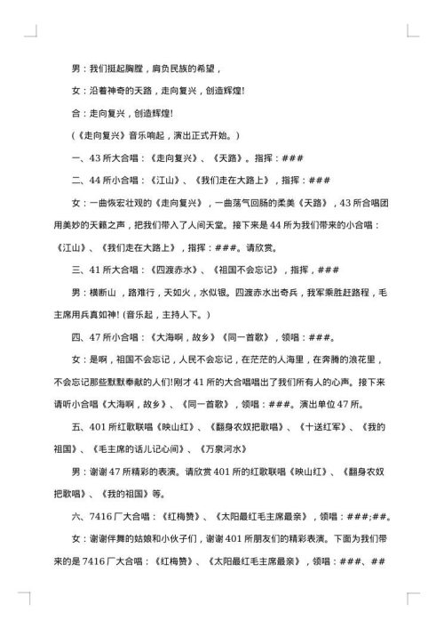 2025年比赛令人深思的开场白