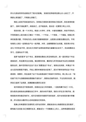 学校职代会校长工作报告怎么写