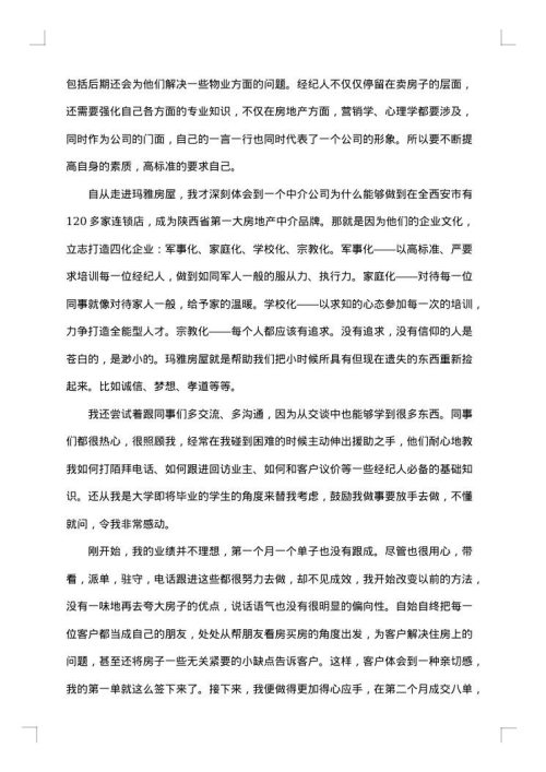 销售管理工作报告