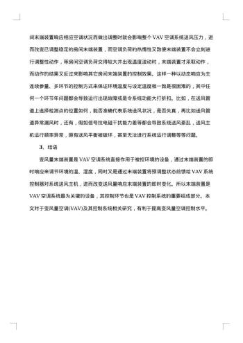 20xx年工程技术上半年工作总结
