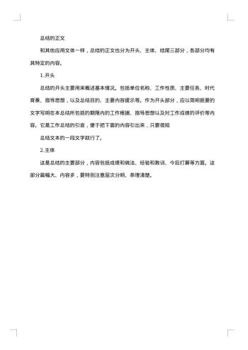 高中学校年终工作总结范文