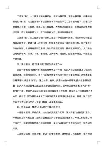 单位自查自纠报告怎么写