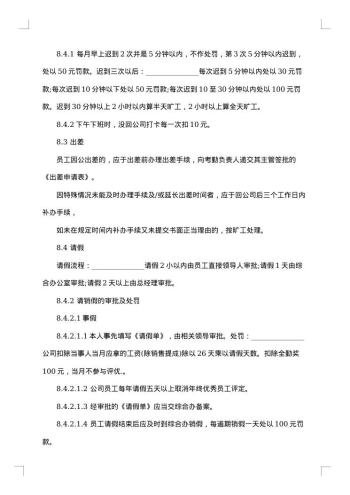 网络科技有限公司员工合同