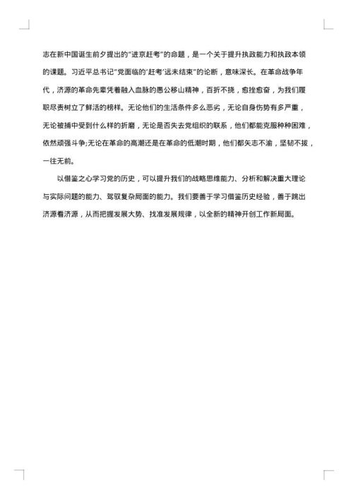 共青团员的个人总结范文