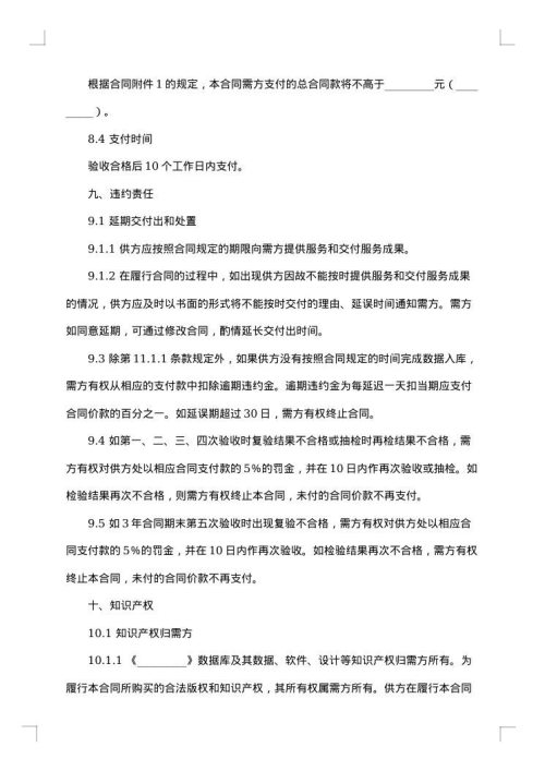 电脑产品维护服务协议