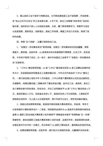 财务工作总结精选结尾