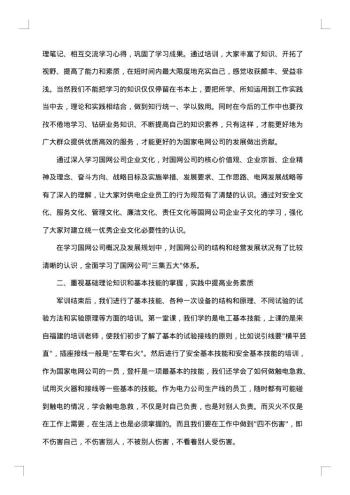工人先进事迹范文