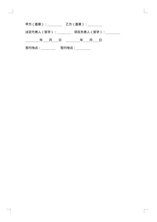 电梯刷屏广告投放协议