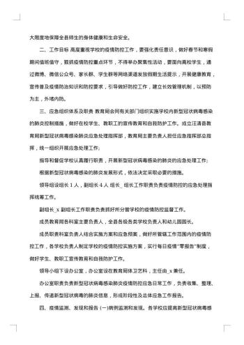 新学期新计划作文
