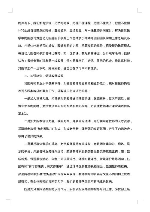 专业技术工作总结模板