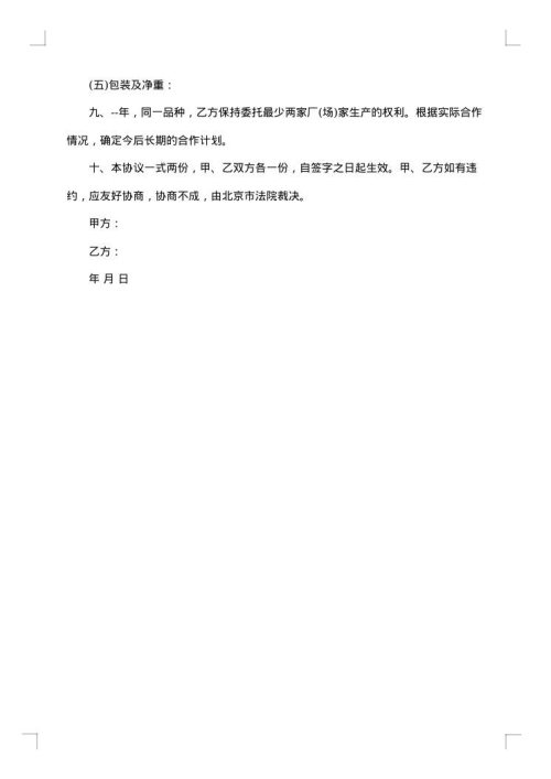 信托合同文本格式