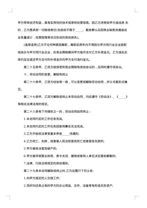 仓储合同通用格式