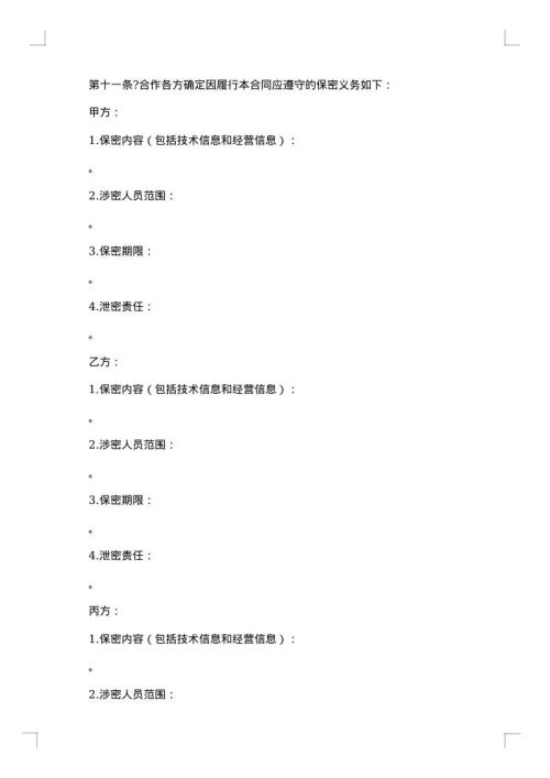 技术开发合同