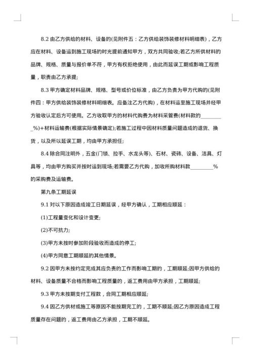 简单离婚协议书怎么写