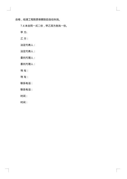 关于产品采购合同