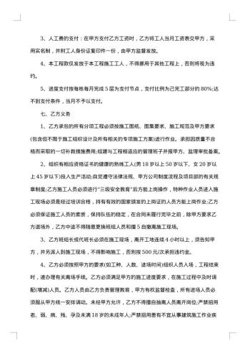 码头维修工程项目施工协议
