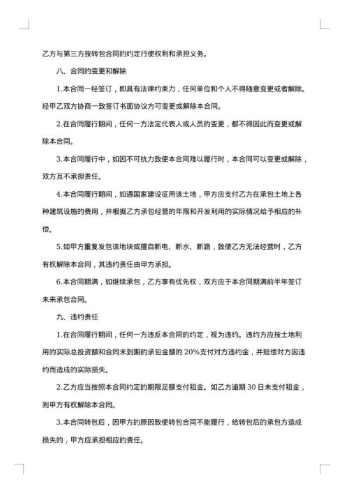 土地种植小麦租赁合同书