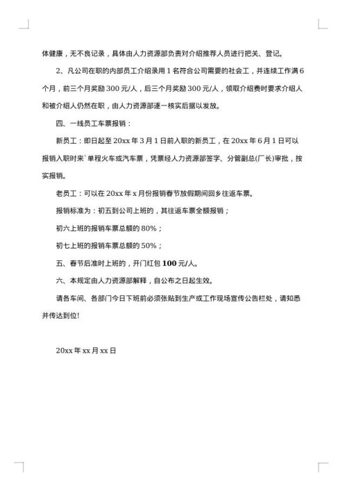 2025年春节放假最新通知