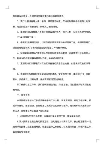 工商局上半年工作总结范文