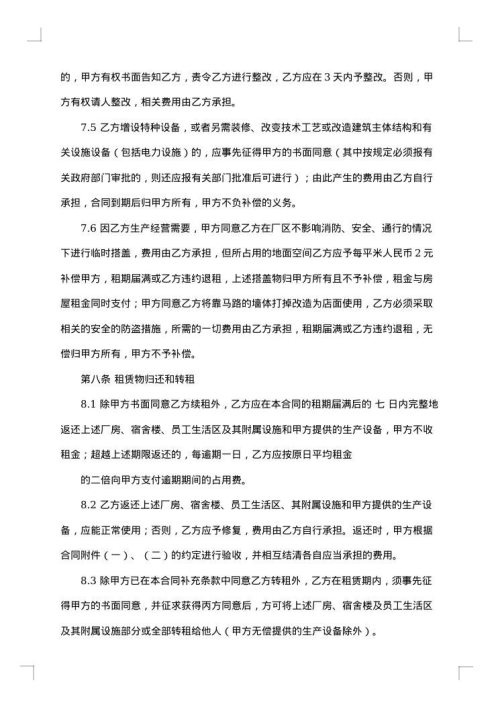 有关担保合同模板