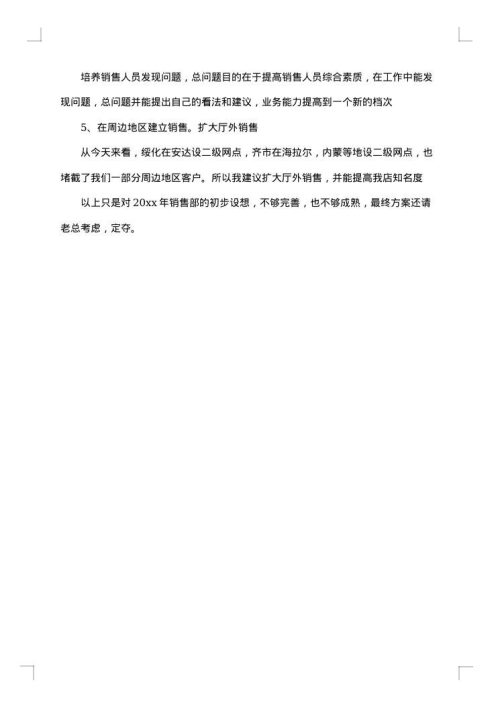 4s店销售经理怎么写一年的工作总结