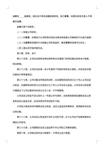 贸易公司承运货物合同