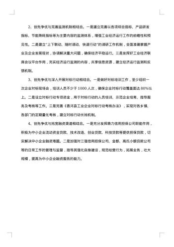 信息化个人年终总结报告