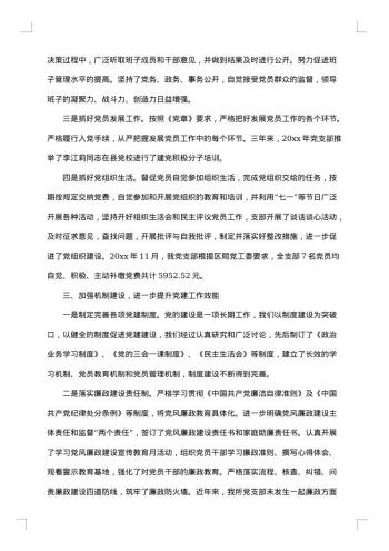 税务局年终总结