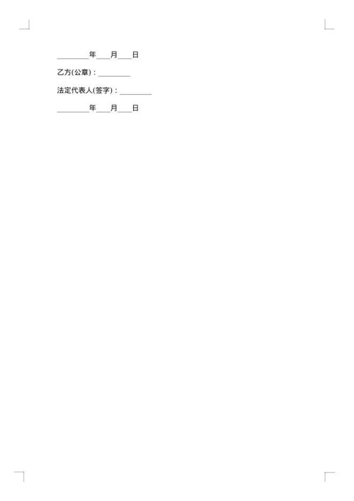 墙体广告加工制作合同
