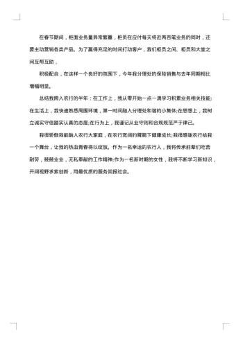 银行柜员工作总结报告