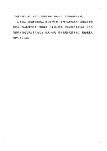 语文教学工作总结模板