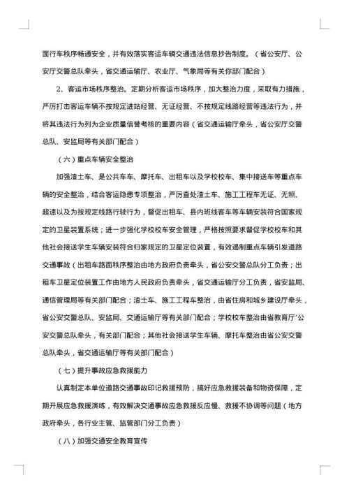 安全生产隐患排查工作方案
