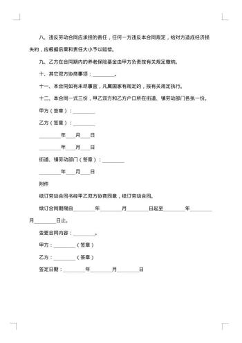 临时用工合同(工程师)
