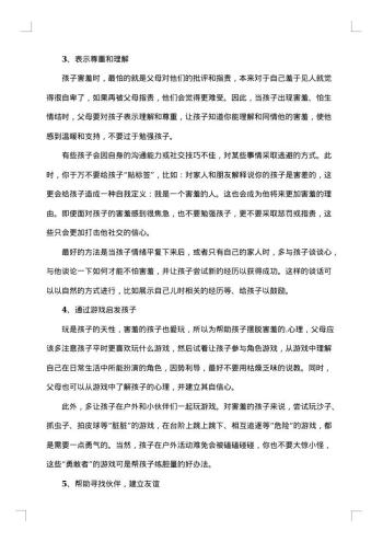 心理活动总结