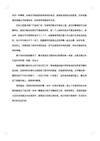 技术实习报告