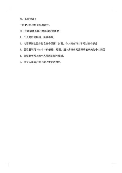 计算机实验报告集合