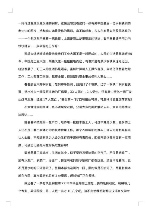 大学生2025年寒假总结