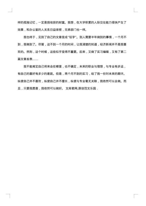 2025年寒假实习