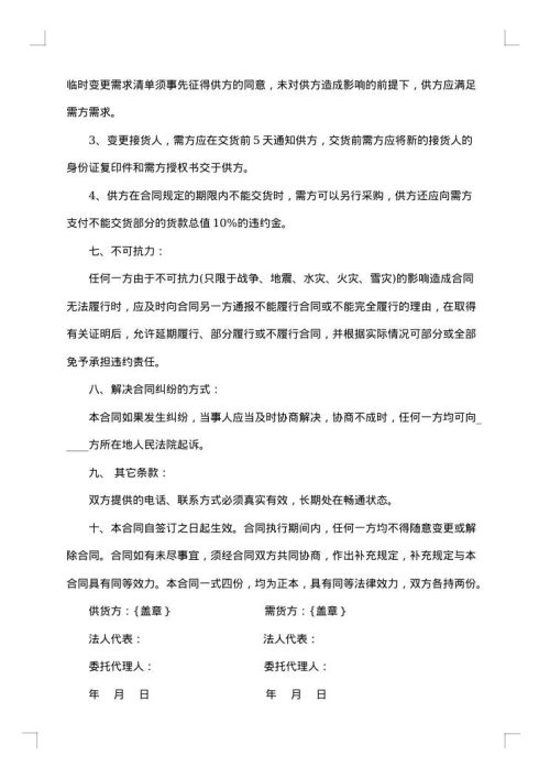工厂钢材采购合同