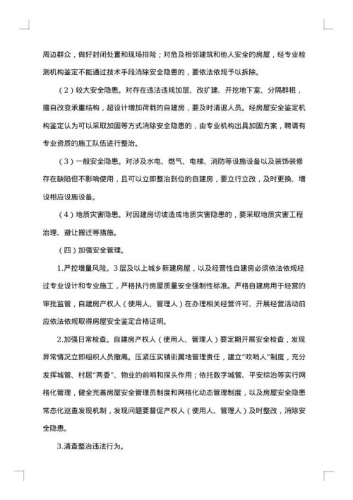 消防安全专项整治工作实施方案