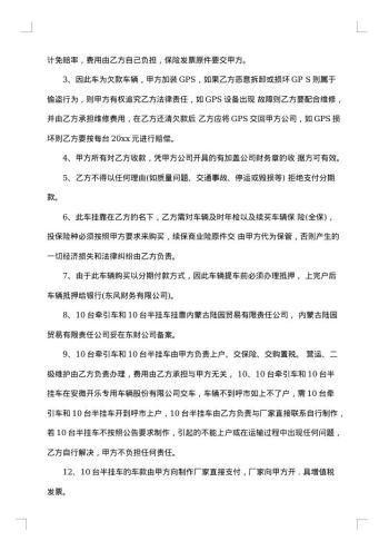 贷款购车合同