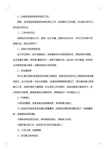 房地产销售年终总结范例