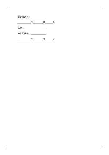 财产典当质押借款合同