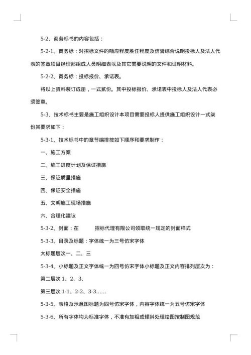 室内装修合同文本