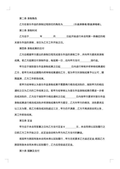 工勤人员聘用合同