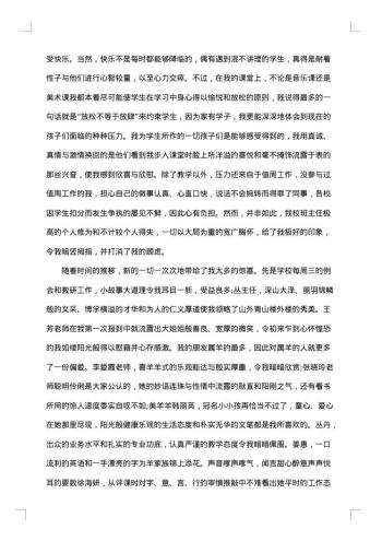 美术教师个人工作总结