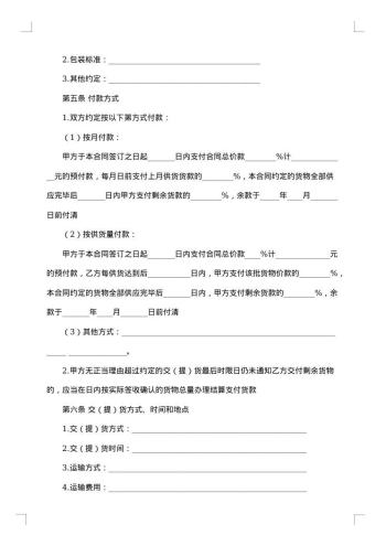 建筑工程企业流动资金贷款合同书