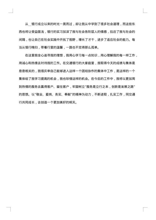 2025年员工年终个人总结